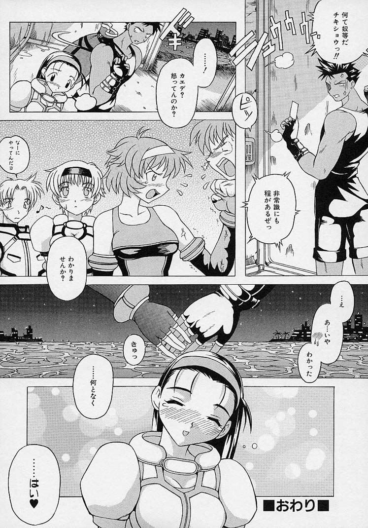 [Akasaka Kazuhiro] LOVECOMESHUGI page 165 full