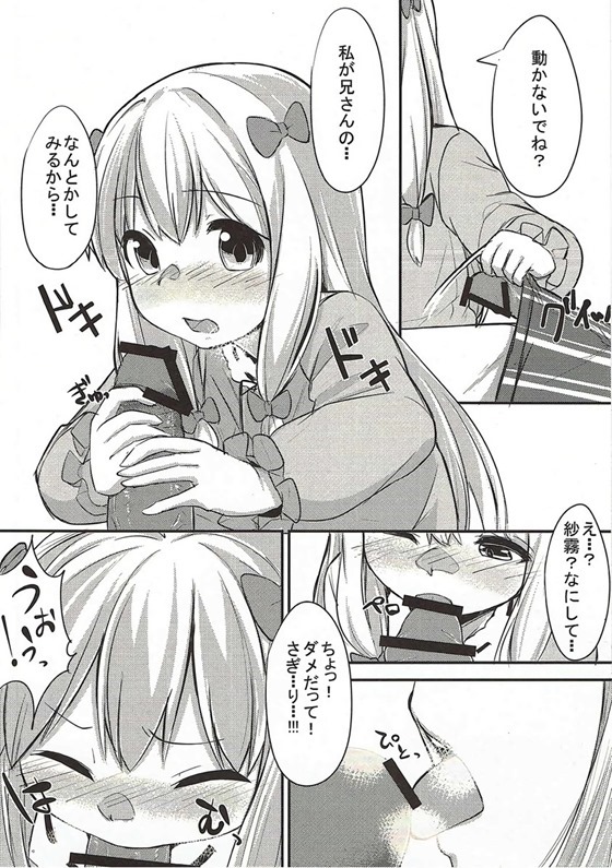 (C91) [Rakugaki EVO (Sorawa Reo)] Nii-san Chotto Ecchi na Shuzai o Sasete (Eromanga Sensei) page 7 full