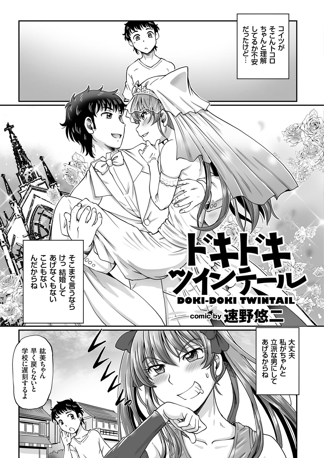 COMIC KURiBERON 2019-03 Vol. 77 page 97 full