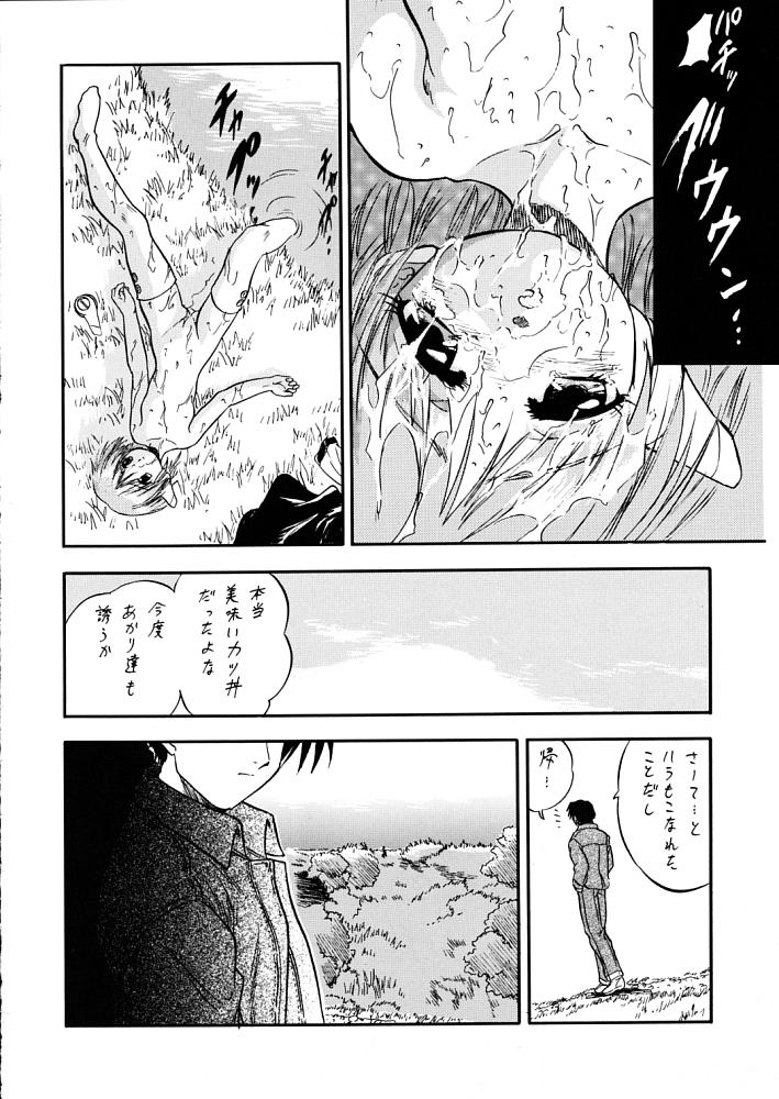 (C60) [Juushoku To Sono Ichimi (Tomozawa Shou)] Hazakura (To Heart) page 21 full