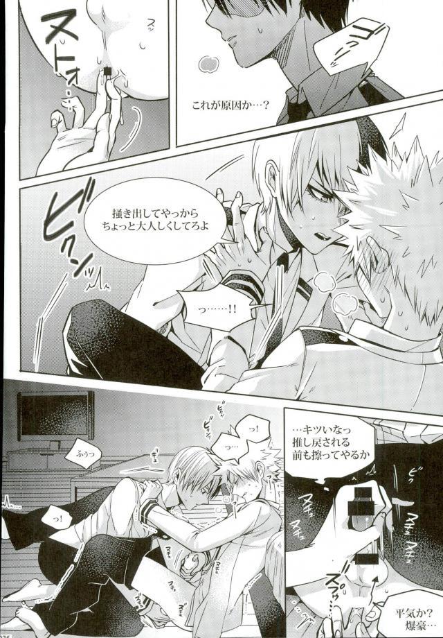 (C90) [APOLLO (JIRO)] Koe o Ubawareta Bakugou Shounen (Boku no Hero Academia) page 33 full