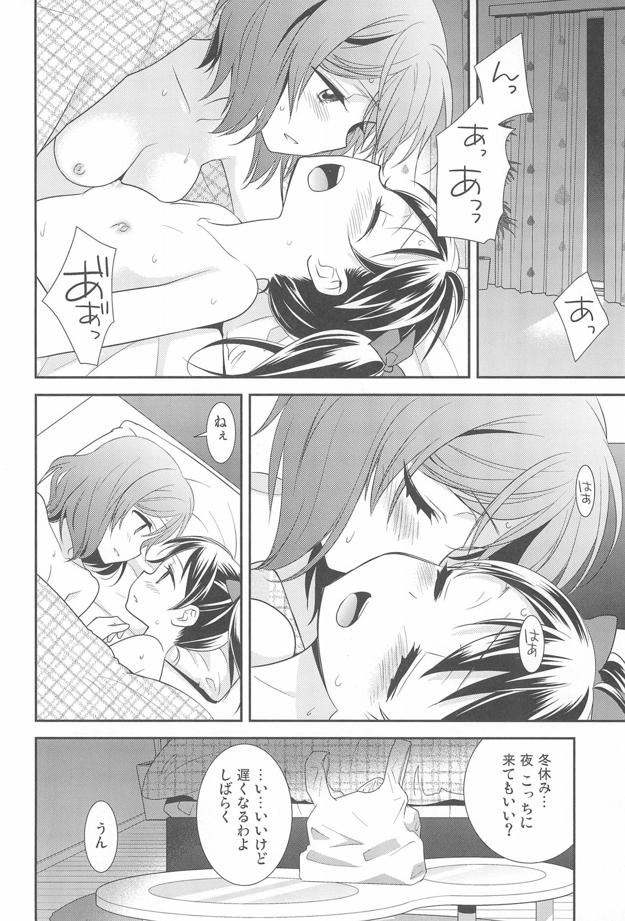 (C92) [Sweet Pea (Ooshima Tomo)] NICO & MAKI COLLECTION FINAL (Love Live!) page 174 full