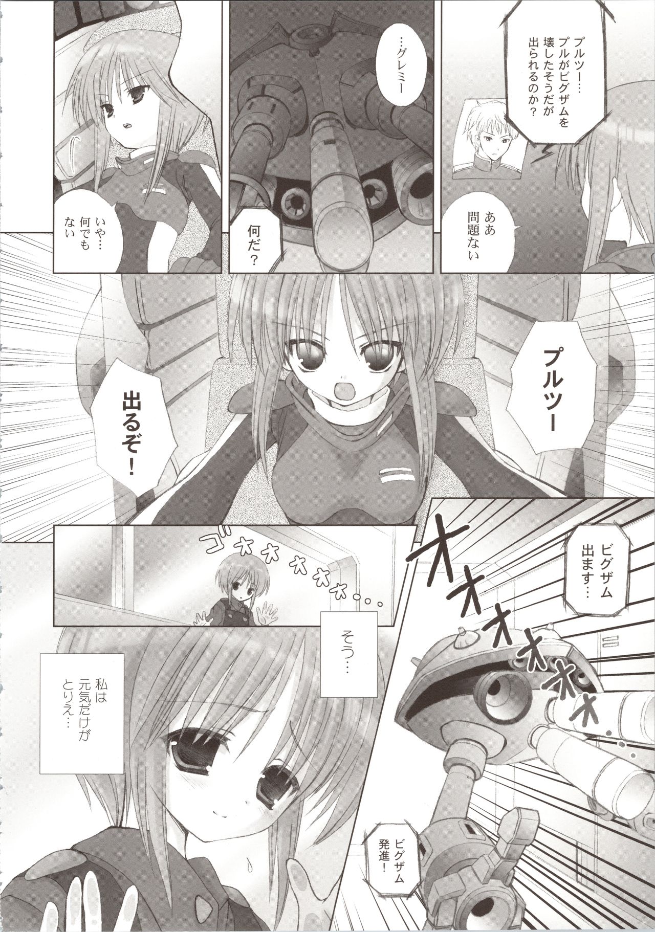 (COMIC1☆3) [Dragon Kitchen (Sasorigatame, Kanibasami)] ELPEO-PLE GENERATION EVENT LIMITED EDITION (Gundam ZZ) page 28 full