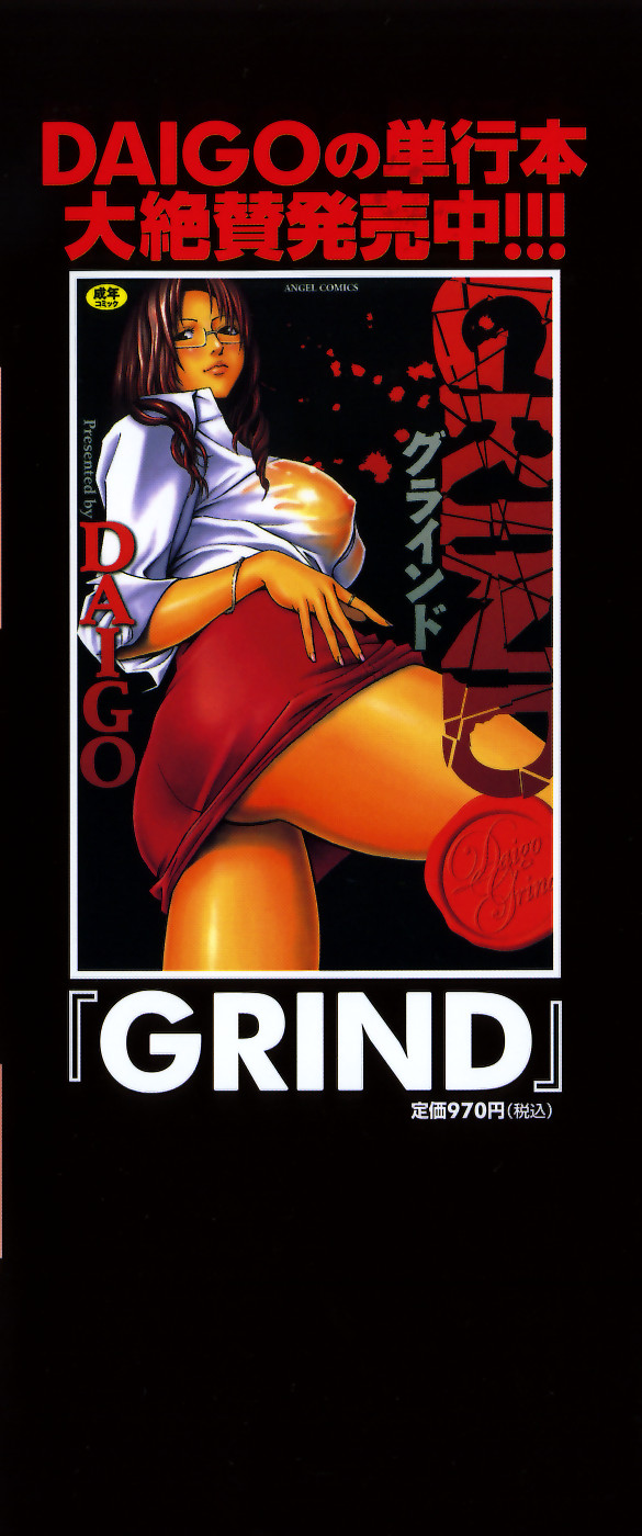 [Daigo] Glamorous Ch. 1-5 [English] [Decensored] page 4 full