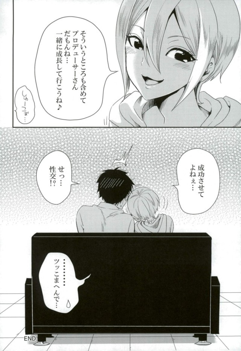 (CT30) [Kurione-sha (YU-RI)] Syuko, P-san no Bed no Ue Now! (THE IDOLM@STER CINDERELLA GIRLS) page 19 full