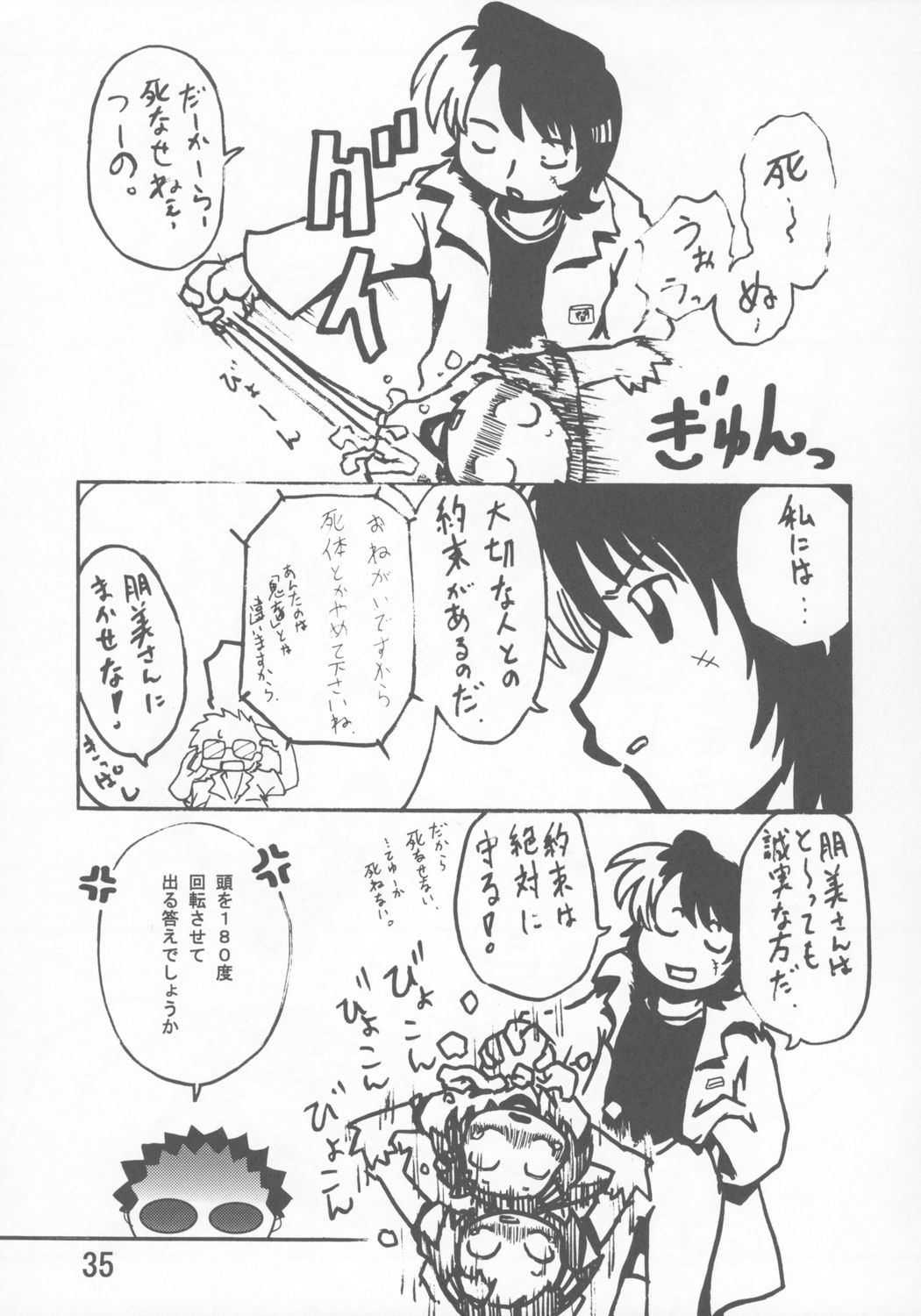 (Puniket 11) [Yaroujidai (Namekata Tubame, Miyata Tomomi)] Kayoukyoku page 34 full