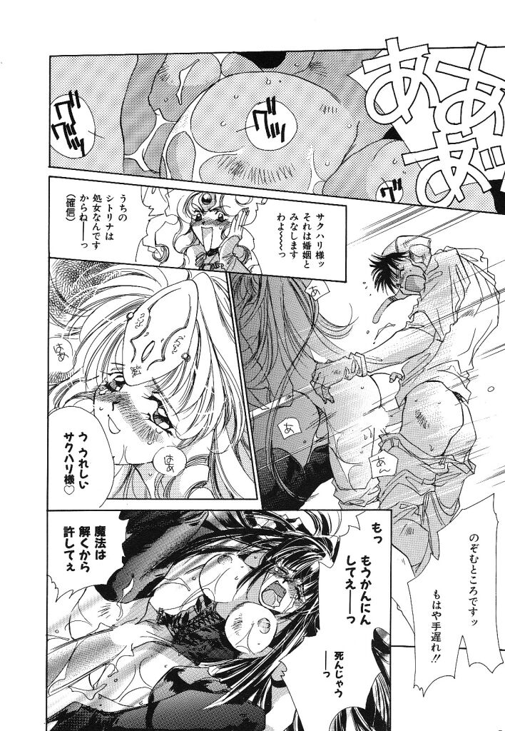 [Unite Souji] Girl Food page 20 full