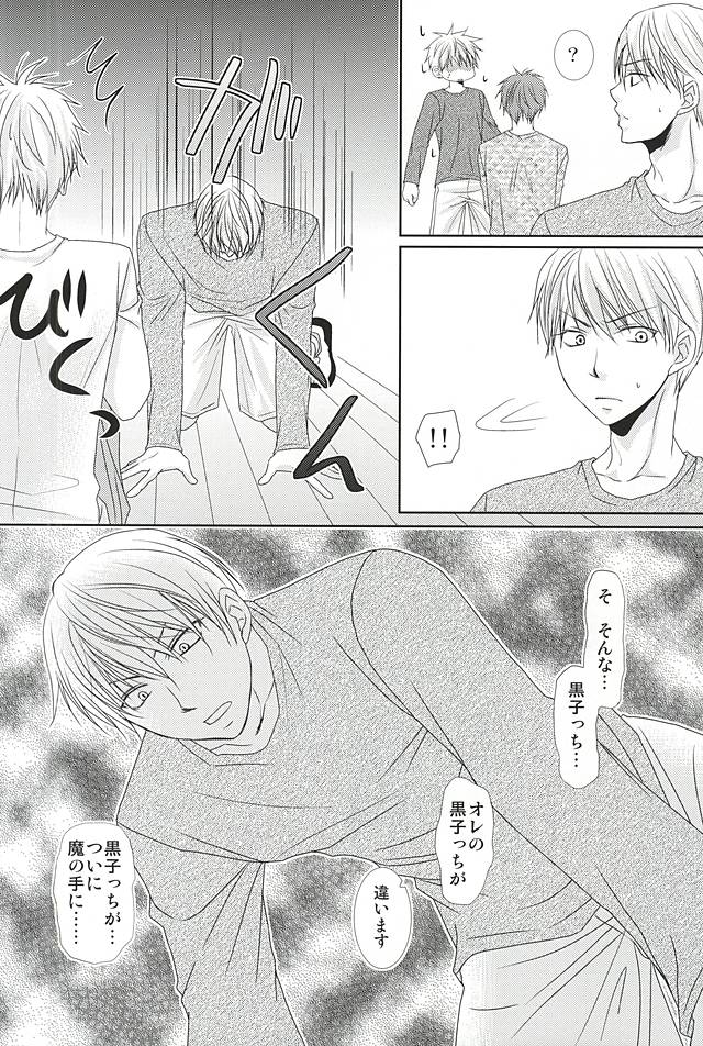 (SPARK10) [Gakuen Tengoku (Himi Kazusa)] Konna Hazu ja Nakatta no ni R (Kuroko no Basuke) page 21 full
