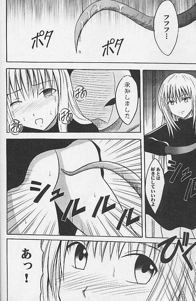 [Crimson Comics (Carmine)] Jitubutu Teiji Kyouiku 1 (Black Cat) page 19 full