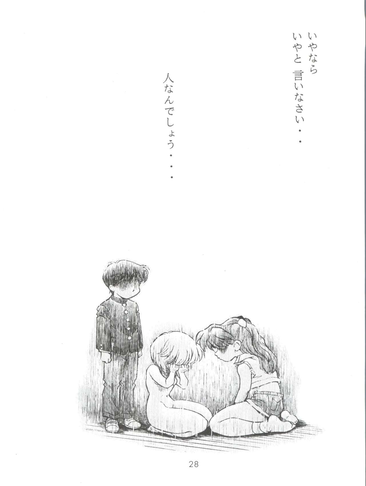 (C51) [Studio Parfe (Dohi Kensuke)] Evan 26.5 Zero (Neon Genesis Evangelion) page 27 full