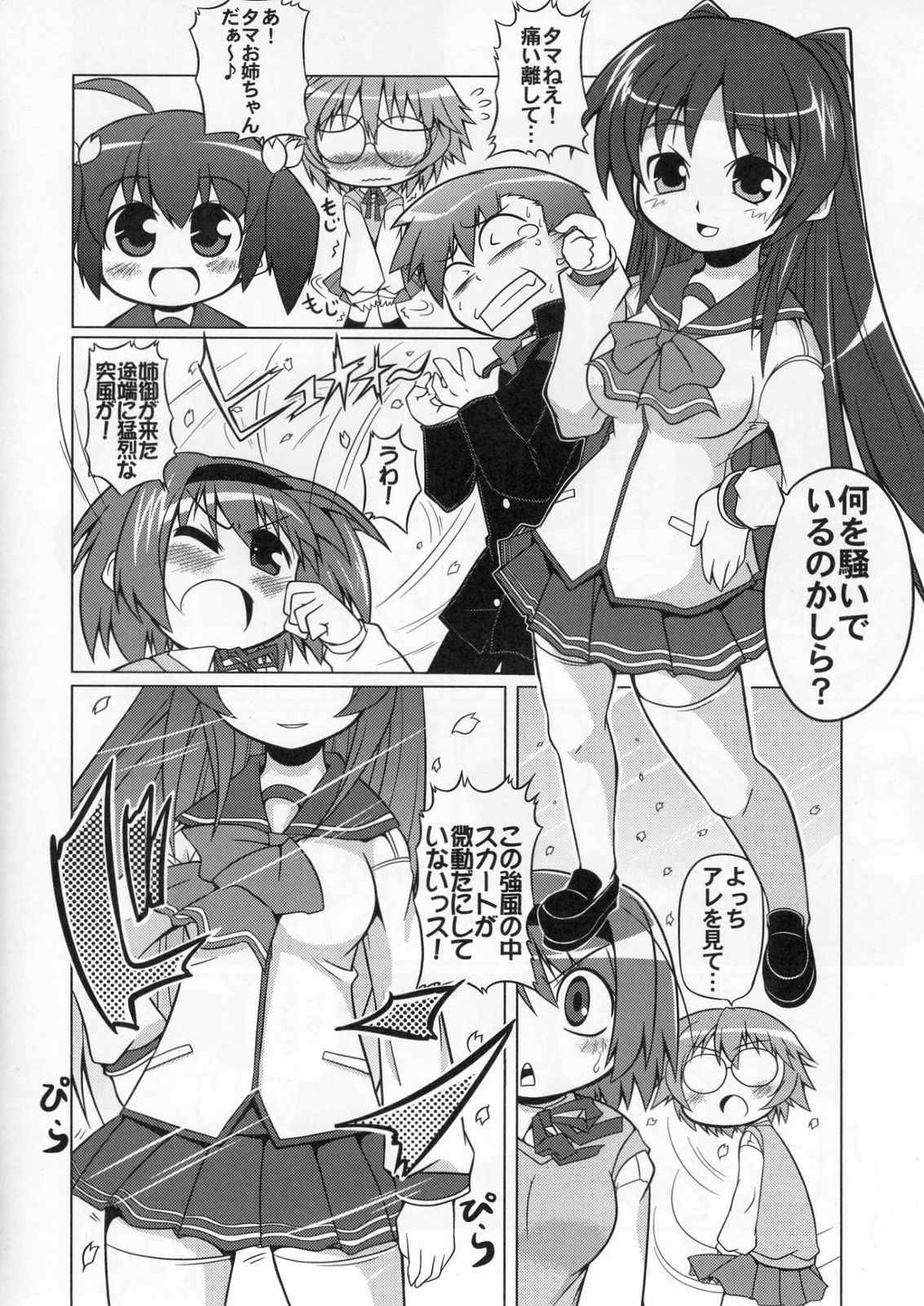 (C70) [S-FORCE (Serebi Ryousangata)] LOG HEART VOL.5 (ToHeart 2) page 59 full