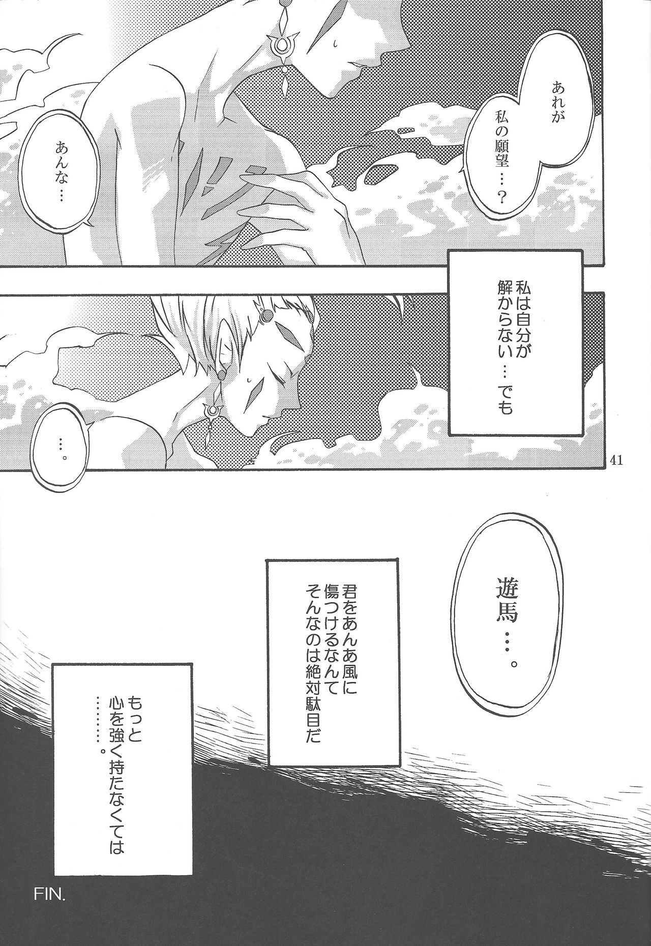 (Yokohama Duel Carnival) [ACID-BASE, Neo Wing (Mutsuki Yotsuka, Saika)] IMITATION BLACK (Yu-Gi-Oh! ZEXAL) page 40 full
