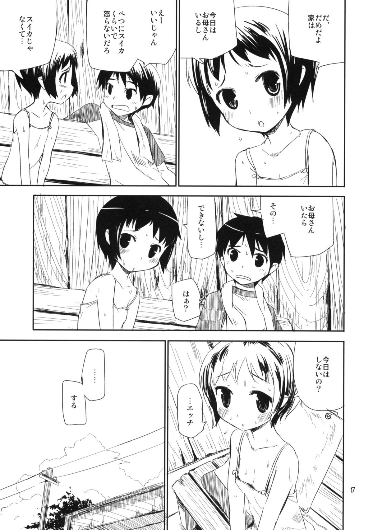 (COMITIA91) [ponz.info (Ponz)] Motto! Natsuyasumi Series Soushuuhen page 16 full