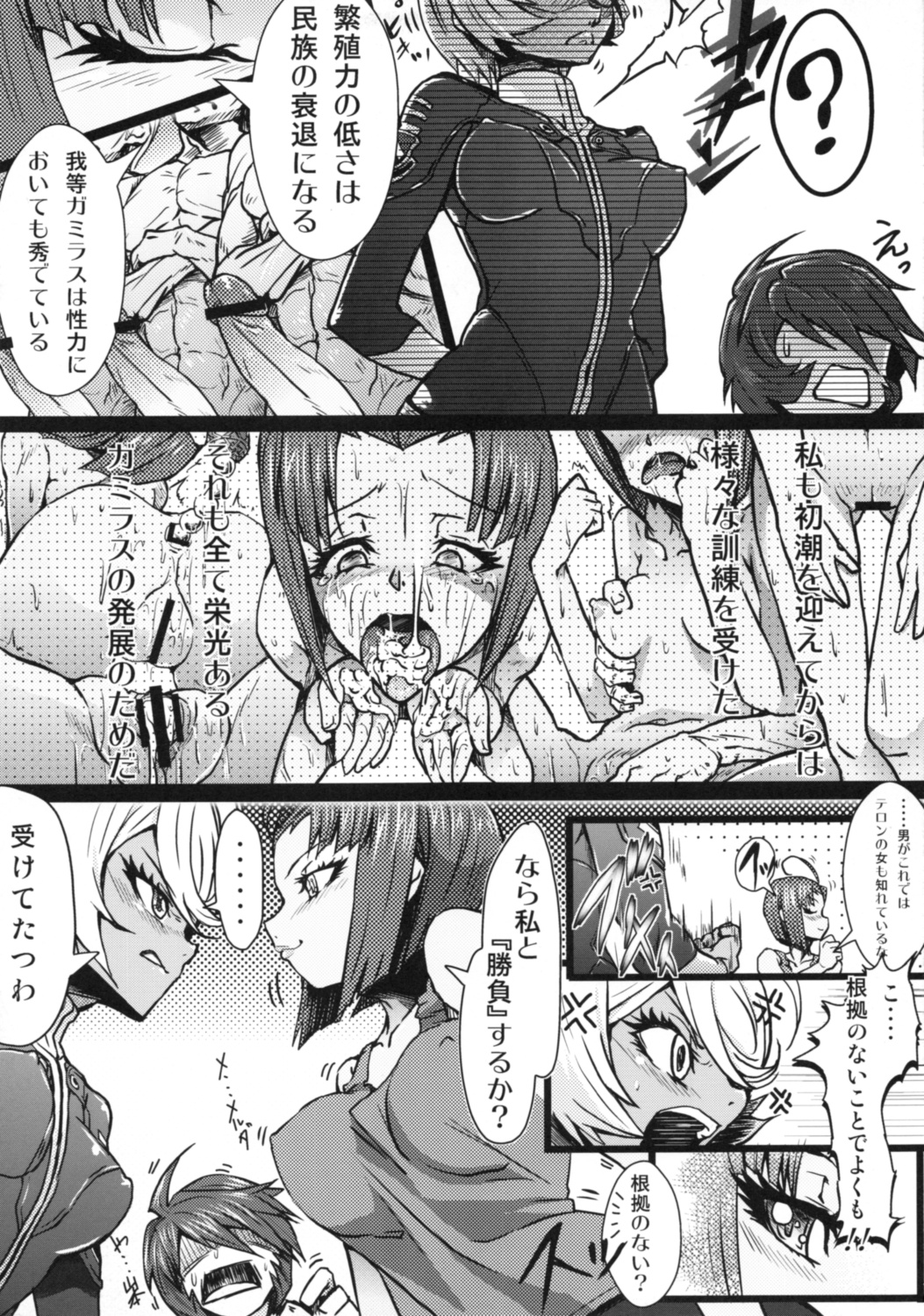 (COMIC1☆7) [Momiji Koubou (Moai Tenchou)] Kousou Seigi Kurabe (Space Battleship Yamato 2199) page 4 full