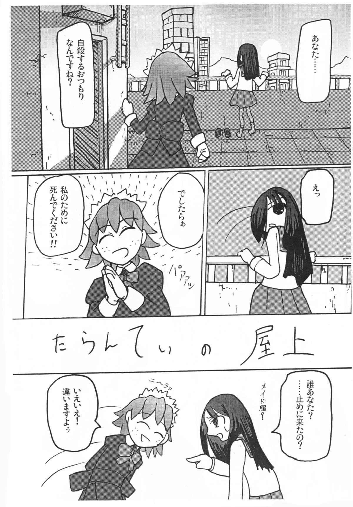 (C80) [Hitoriyou no Pot (Pokochin)] krankenschwester page 24 full