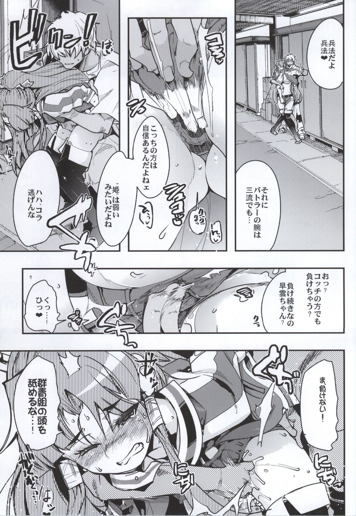 (SC2015 Summer) [Funi Funi Lab (Various)] PINKY BLUE (Battle Spirits BurningSoul) page 14 full