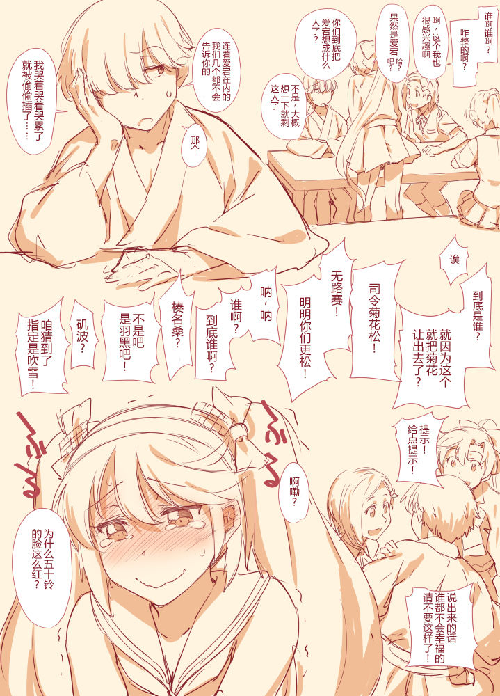 [Takemura Sesshu] Teokure Keibifu Rakugai (Kantai Collection -KanColle-) (Chinese) [鸽鹉LowB与变态社畜今天加班了吗我这本马上翻交流平台汉化组] page 2 full