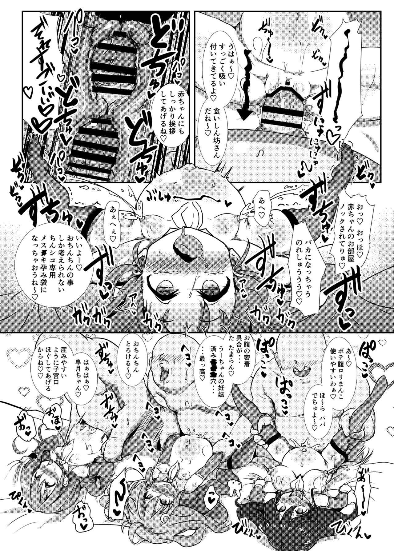 [Kotee] Kozukuri Chinjufu ~Mesugaki Kanmusu no Shikyuu de Tanoshiku Onaho o Tsukutte Asobou~ (Kantai Collection -KanColle-) [Digital] page 12 full