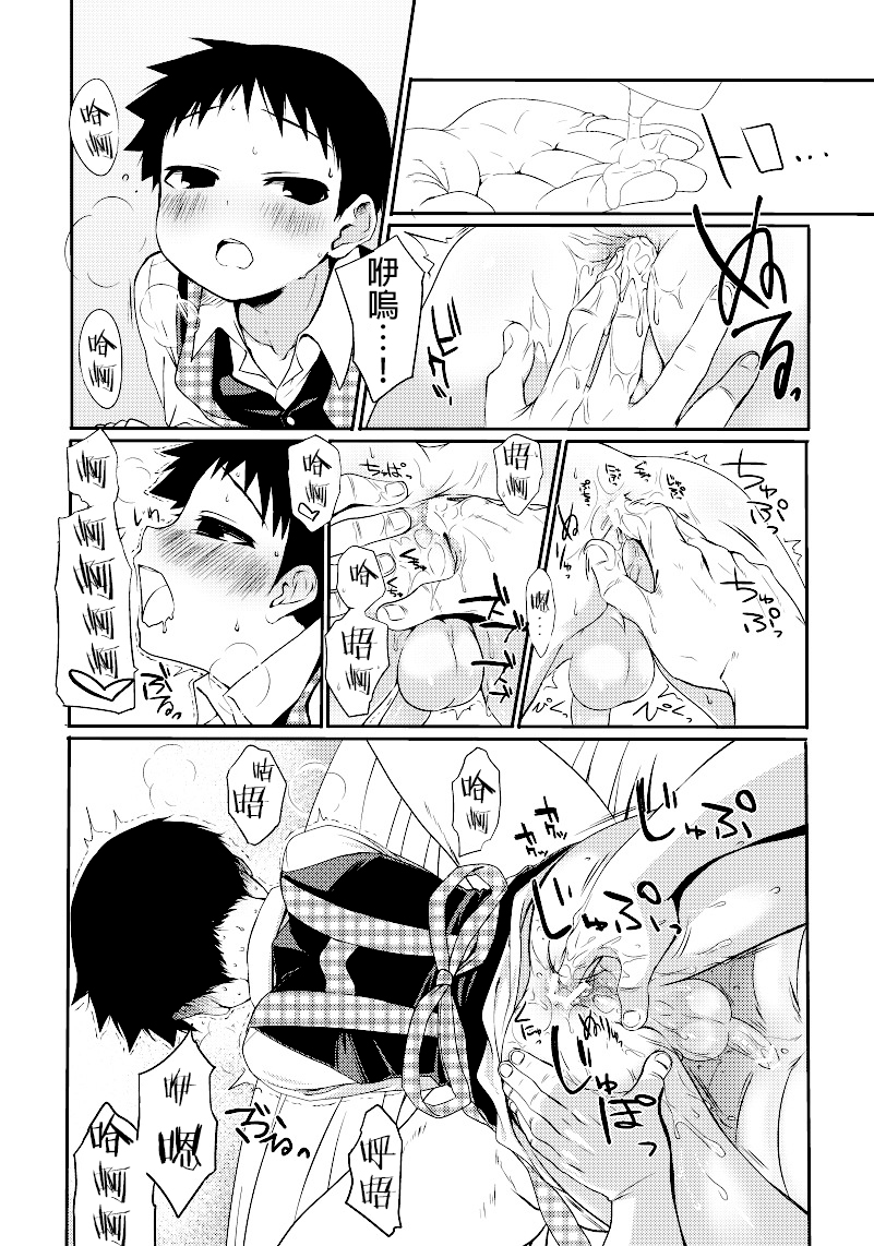 [Yabure Kabure (Agemon)] Okusama wa Homunculus (Fullmetal Alchemist) [Chinese] [沒有漢化] page 8 full