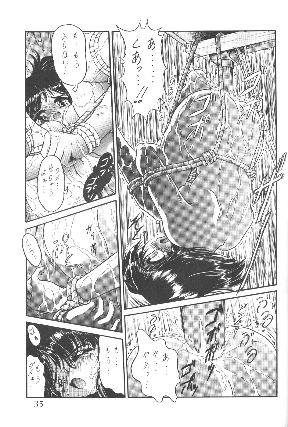 (CR23) [Thirty Saver Street 2D Shooting (Maki Hideto, Sawara Kazumitsu)] Silent Saturn 5 (Bishoujo Senshi Sailor Moon) page 32 full