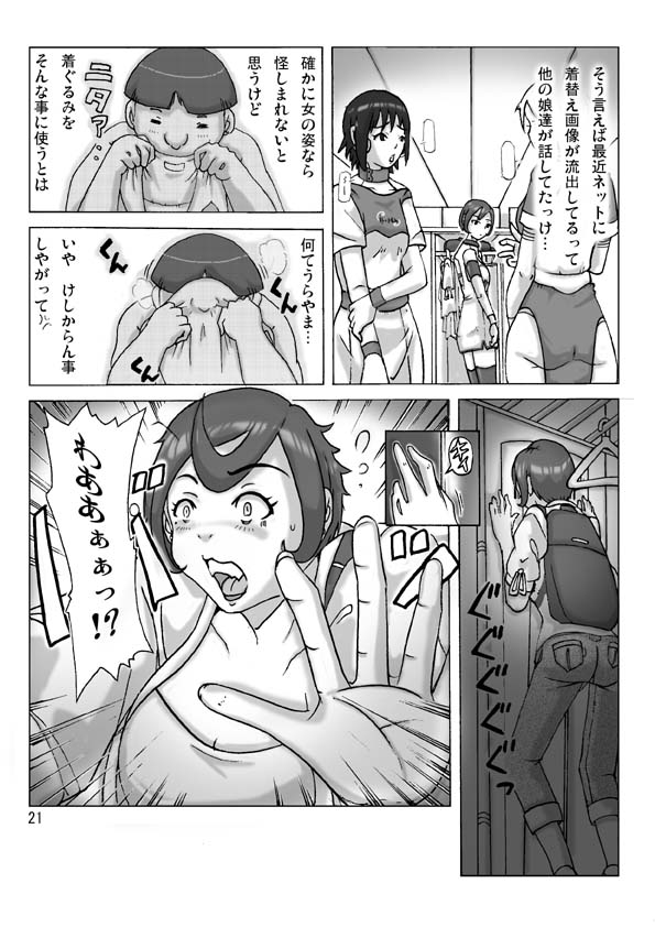 [ts-complex2nd (Asagiri)] Katta Kigurumi Sono Roku page 22 full