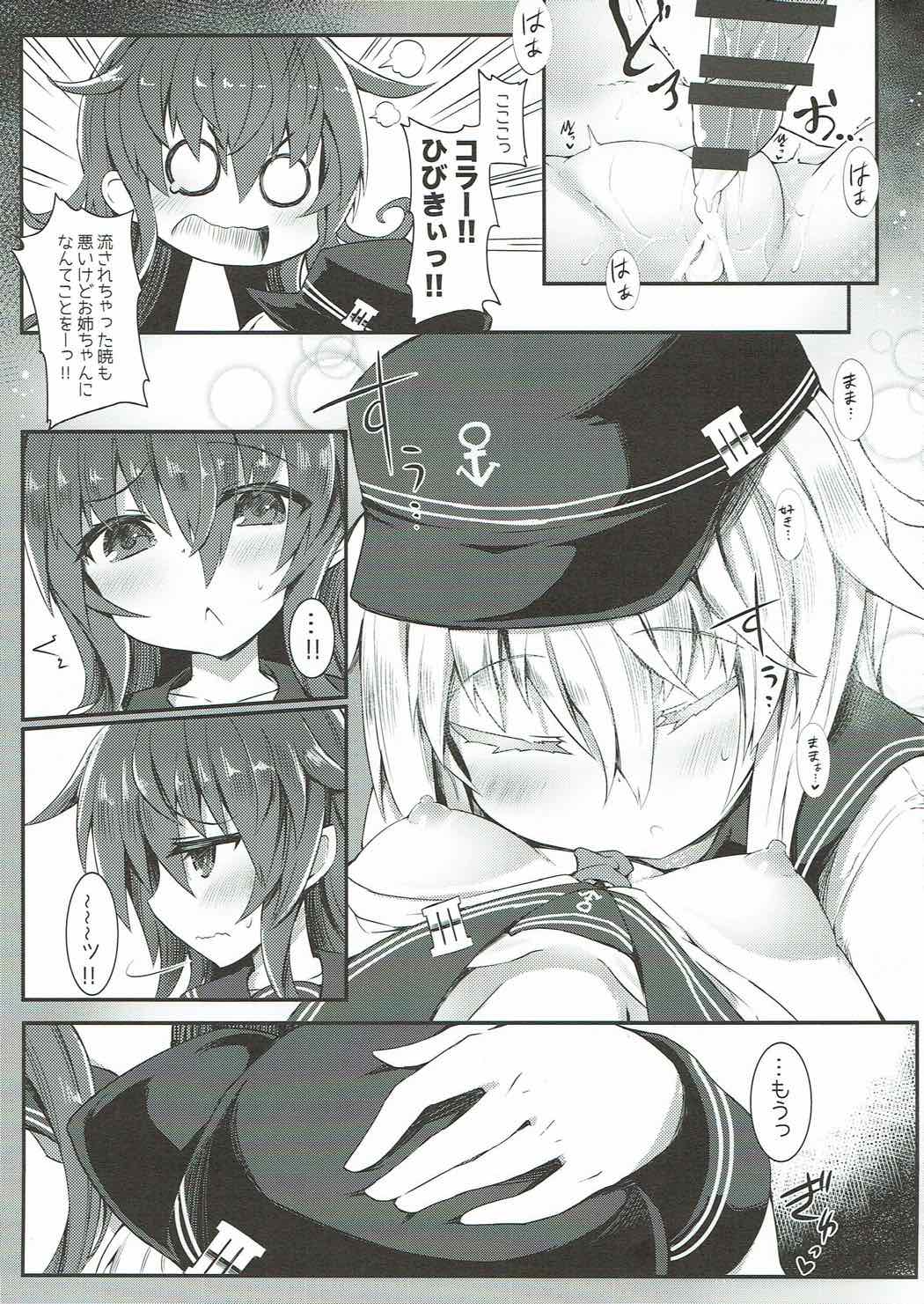 (C92) [Shinobi Rocket (Sasamashin)] Oko-sama Douzen no Ane ni Bosei o Motomeru no wa Imouto no Wagamama darou ka? (Kantai Collection -KanColle-) page 12 full