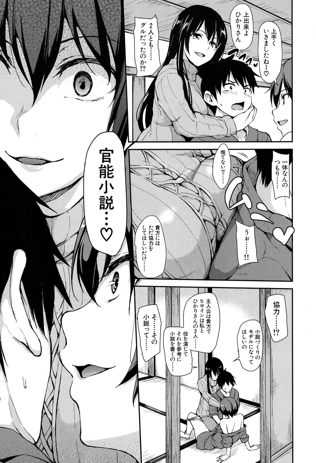 [Tachibana Omina] Yukemuri Harem Monogatari Ch.1-2 [Digital] page 13 full