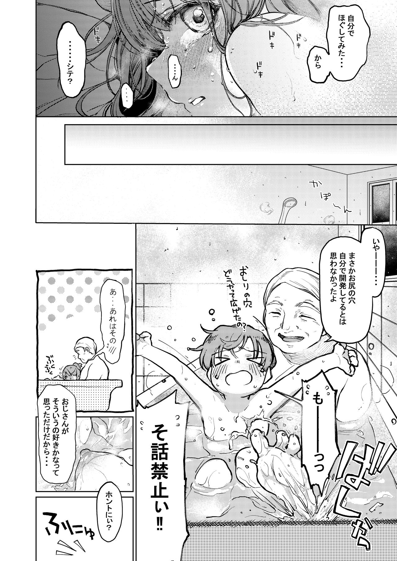 [Hoshi ni Kaeru! (Tarazoo)] Oji-san to. ~Watanabe Marin no Baai 2~[Digital] page 7 full