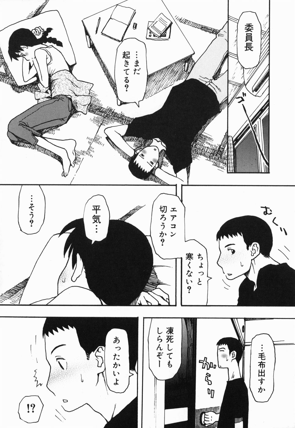 [Kudou Hisashi] Sakuranbo page 130 full