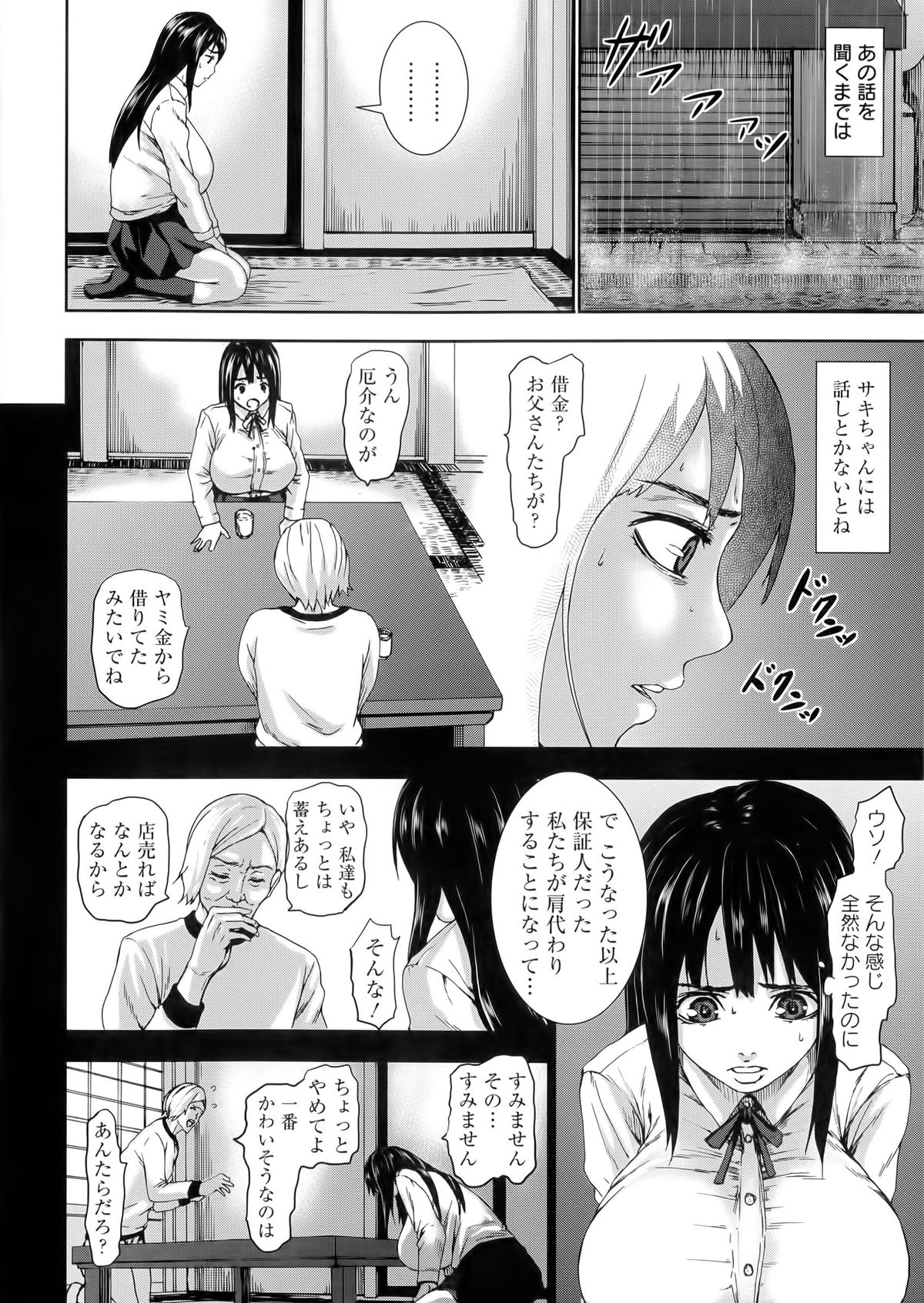 [PIero] Chounyuu Daifungoku page 12 full