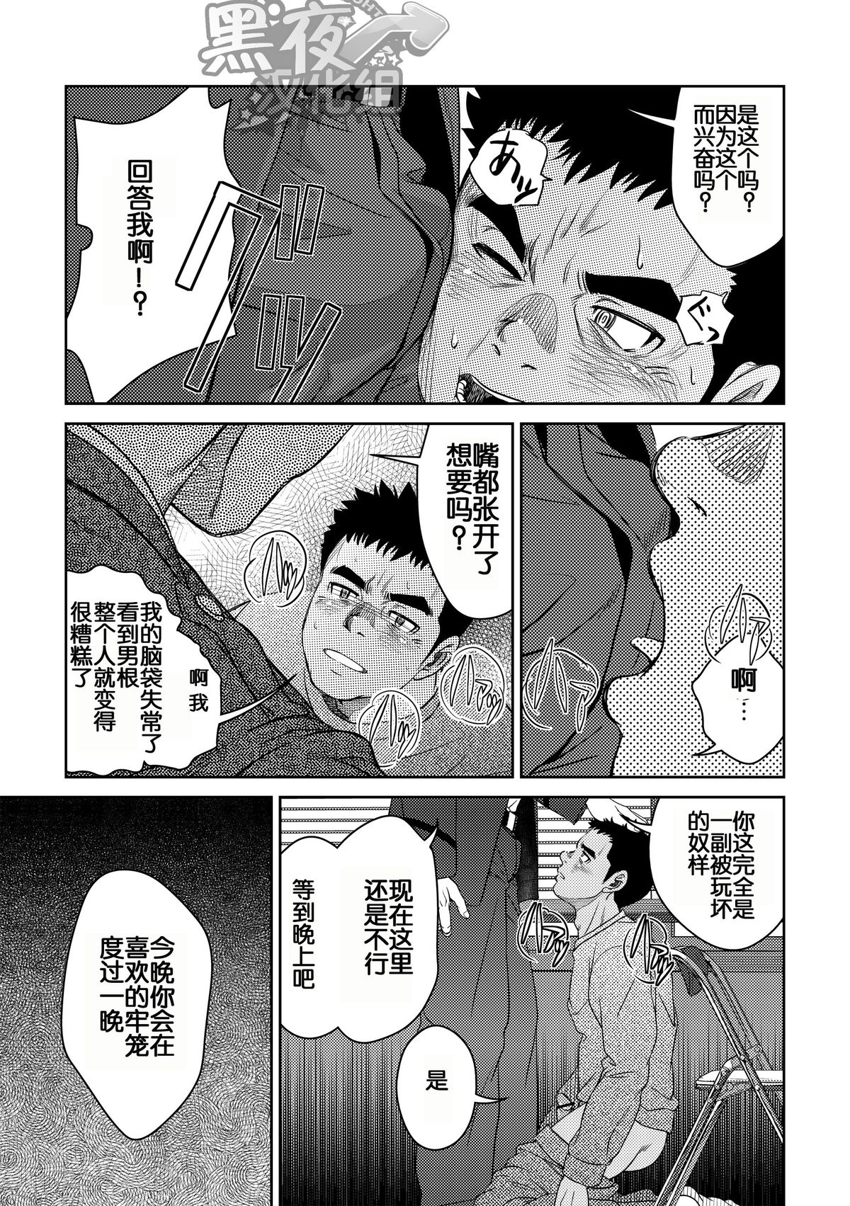 [Pagumiee (Kenta)] Bottom [Chinese] [黑夜汉化组] page 11 full