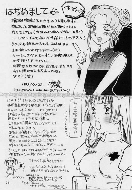 (C56) [RACK&PINION (Iogi Juichi)] Hito to Yobareshi Kemono 5 (Neon Genesis Evangelion) page 35 full