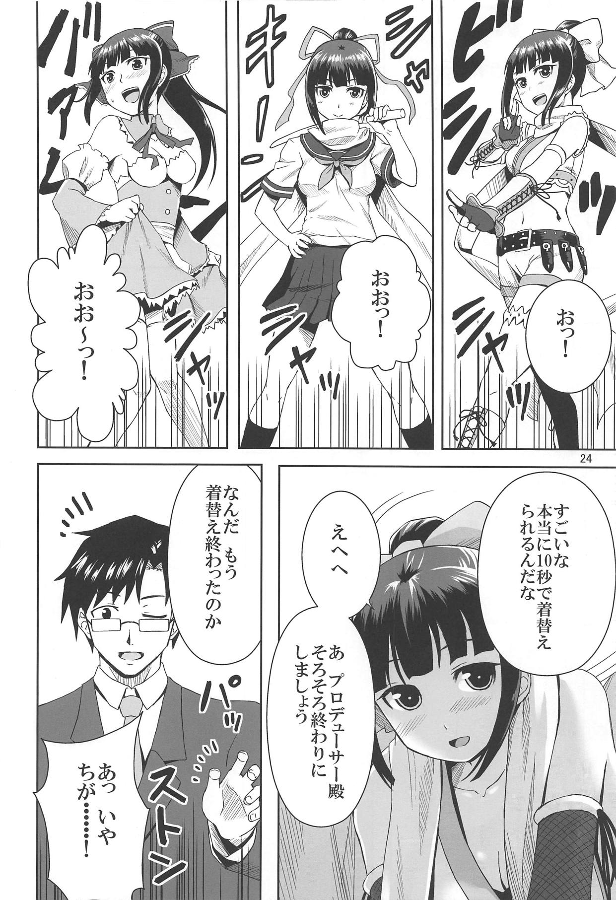 (Utahime Teien 3) [Kami no Misosiru (Misao)] Ninja Lesson (THE IDOLM@STER CINDERELLA GIRLS) page 23 full