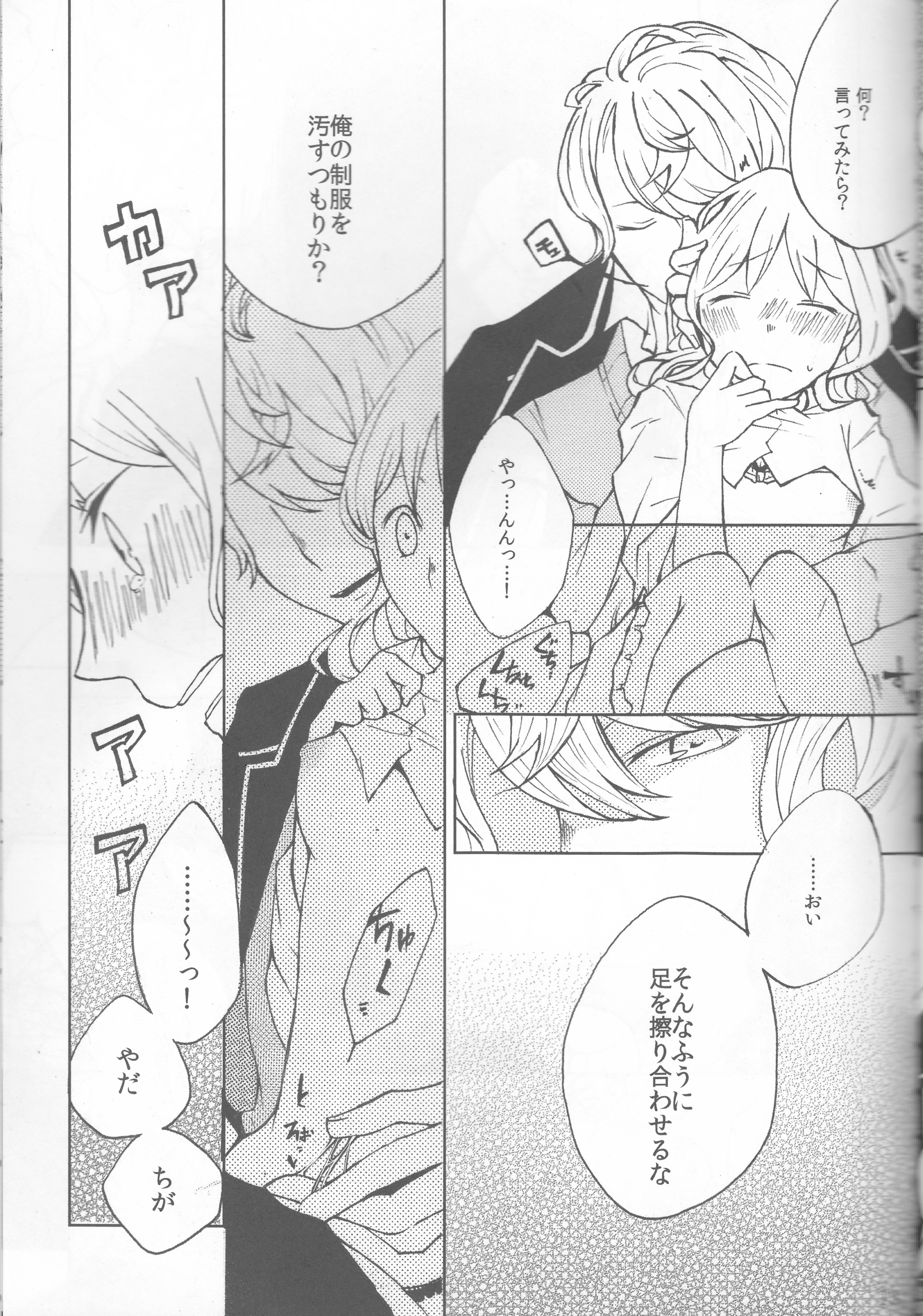 (C86) [TUBEROSE (Satsuki Hina, Mio Serio)] LOVELUST (DIABOLIK LOVERS) [Incomplete] page 13 full