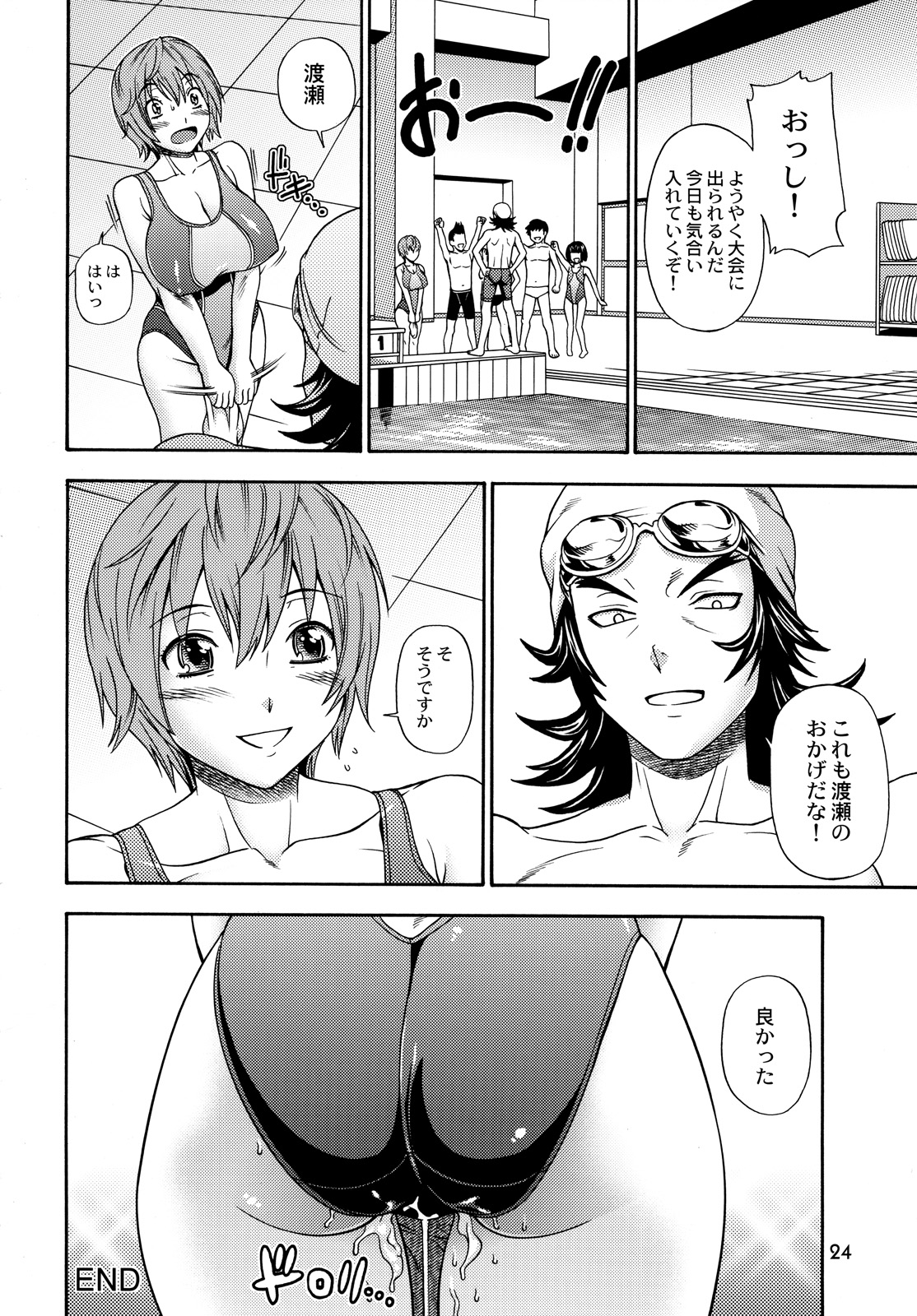 (COMIC1☆2) [Kensoh Ogawa (Fukudahda)] Kyonyuu Limited | Oppai Limited (Hatsukoi Limited) page 23 full