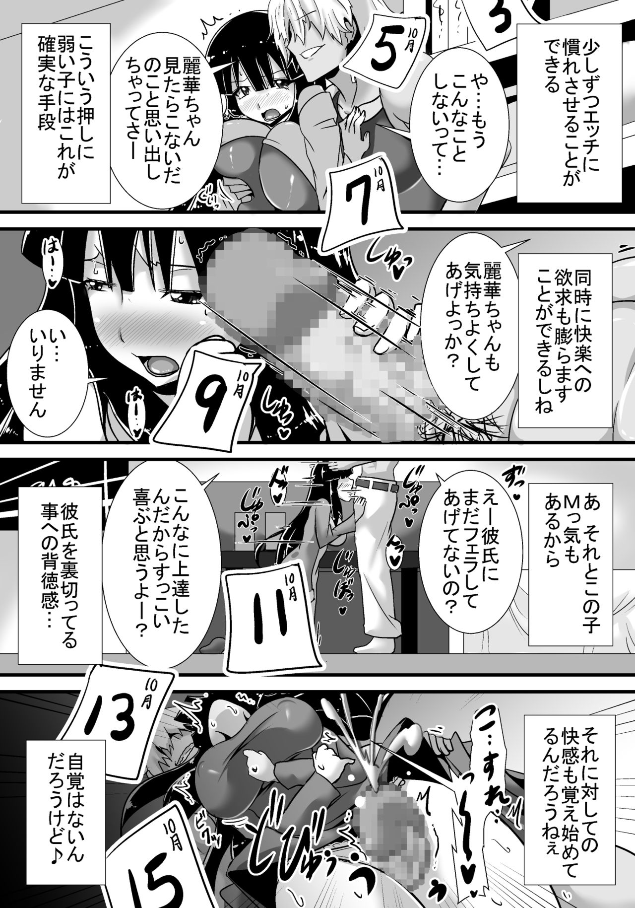 [Haneinu] Hatsukoi trinity page 26 full