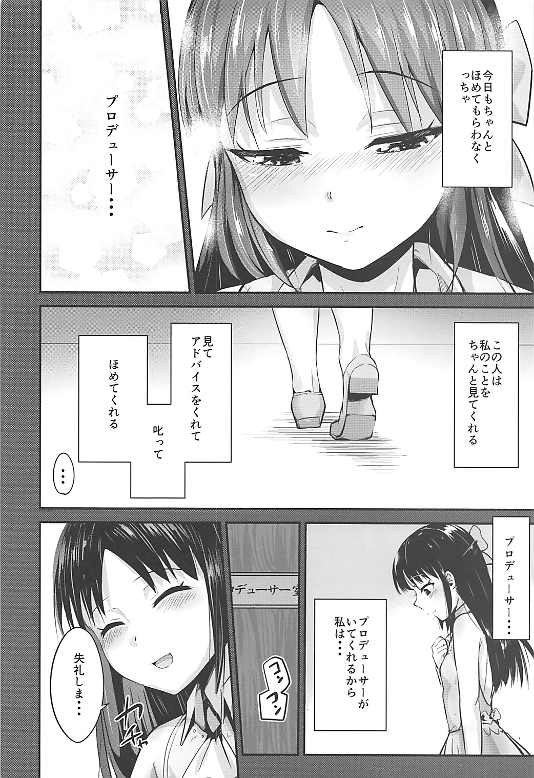 (C93) [Homuhomu Seisakujo (Igakino Agenasu)] Arisu in Darkland (THE IDOLM@STER CINDERELLA GIRLS) page 5 full