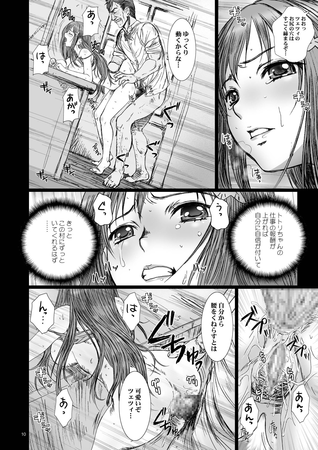[STUDIO PAL (Nanno Koto)] Himitsu no Shimai (Atelier Totori) [Digital] page 10 full