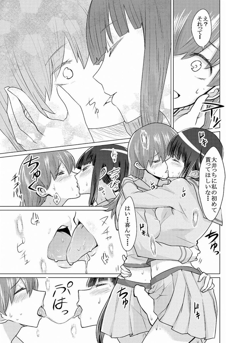 [Namae wo Tsukete Yaru (Nazukeoya) Kitakami-san ni wa Ooicchi o Ne (Kantai Collection -KanColle-) [Digital] page 8 full