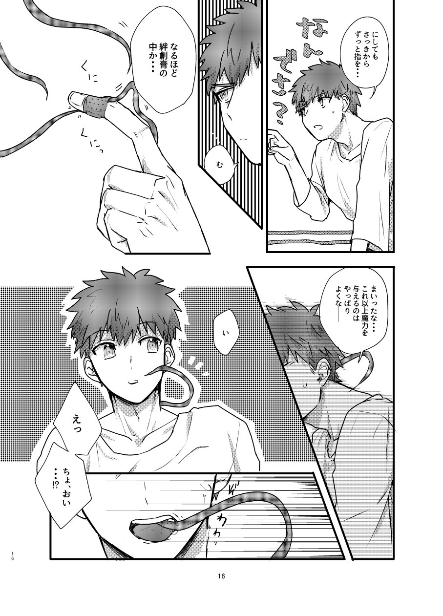 [Microbeurre (Kohata Tsunechika)] Ah! Shirou-kun Abunai (Fate/stay night) [Digital] page 15 full