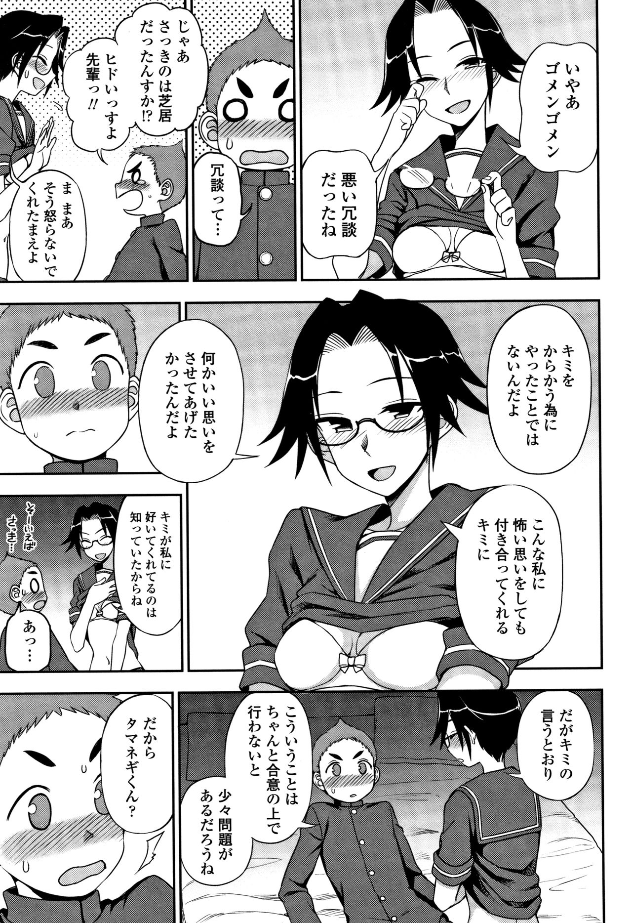 [Kumano Tooru] Anata to Dakara Shitaikoto page 12 full