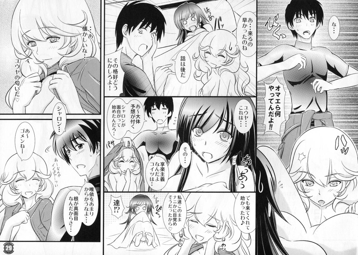 (C81) [Natakuga-Yuku! (Xanadu)] Liguria no Hitomi (Muv-Luv Alternative: Total Eclipse) [Incomplete] page 29 full