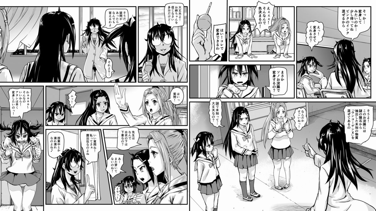 [SMS -Strawberry Milk Studio (Lunaluku)] Haisetsu Sentai Shitsubenger Vol. 01 [Digital] page 8 full