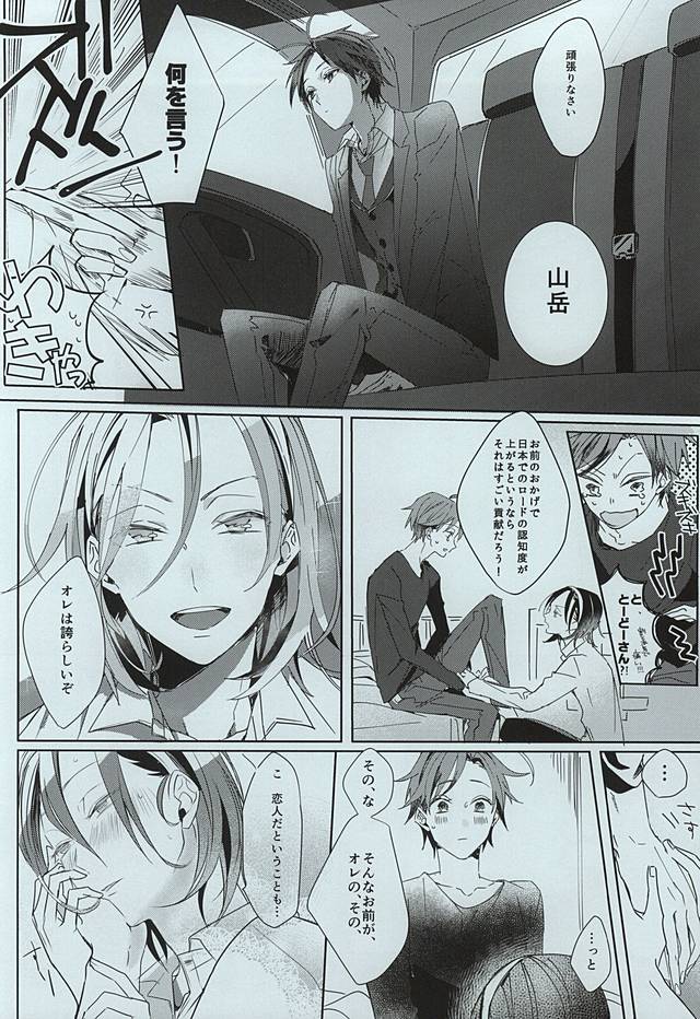 (Aoi Yama no Tenshi-sama 2)  [Hellenism (Y)] Dainarishounari (Yowamushi Pedal) page 12 full