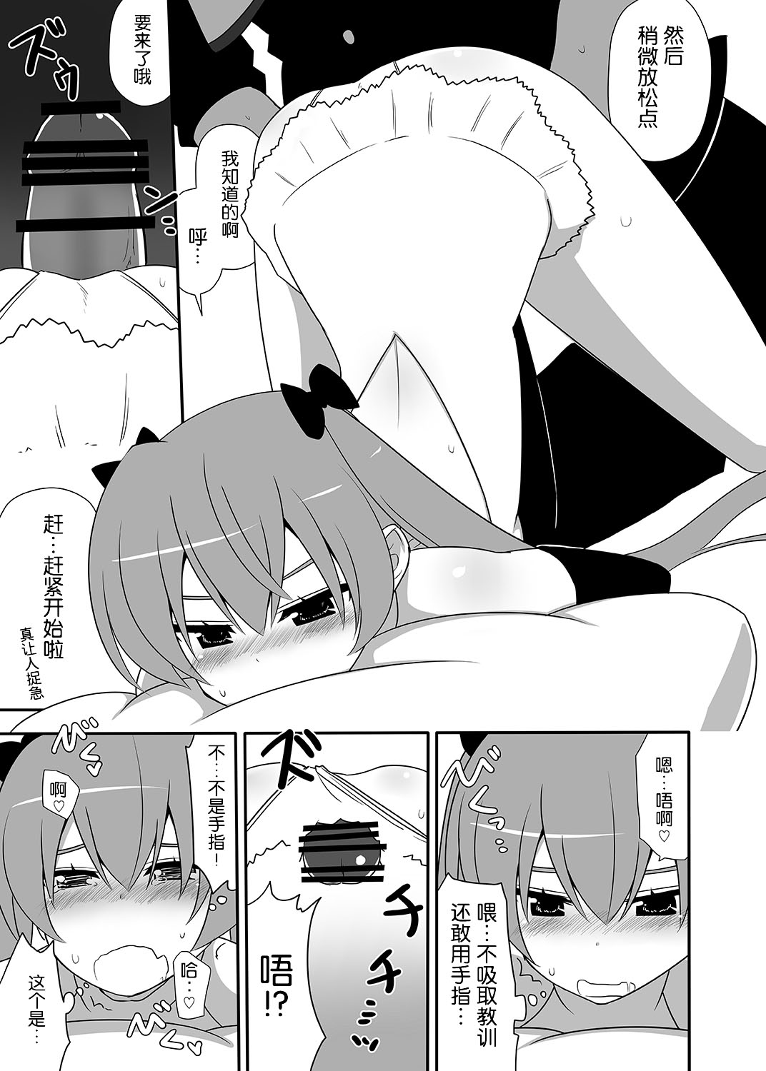 [7cm (Nase)] Akiresu no Ikisugita Massage [Chinese] [CE家族社] [Digital] page 11 full