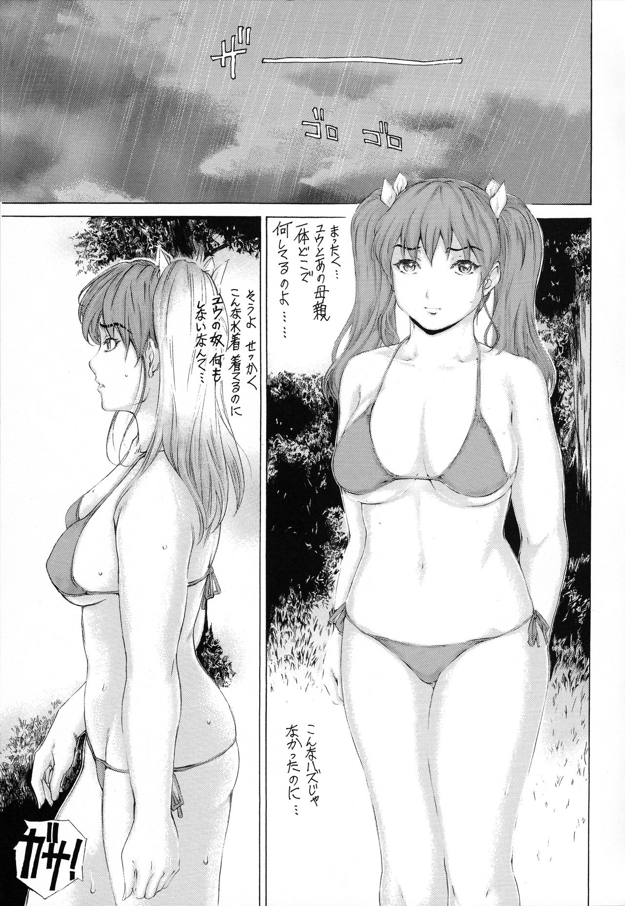 [Subesube 1kg (Narita Kyousha)] 9-Ji Kara 5-ji Made no Koibito Dai Nana - III-wa - Nine to Five Lover page 3 full