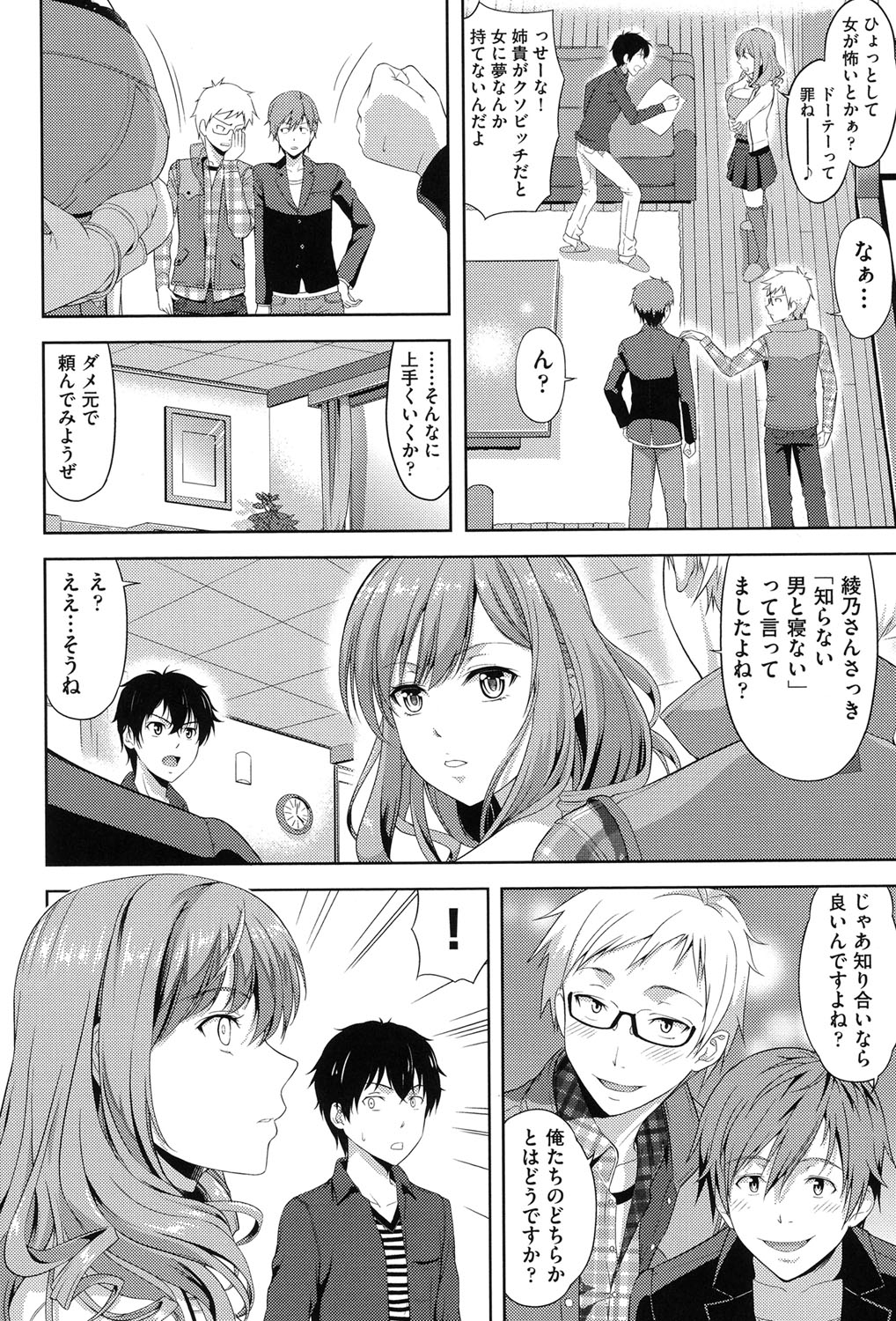 [Takano Yuki] Chichi-Otome [Digital] page 11 full