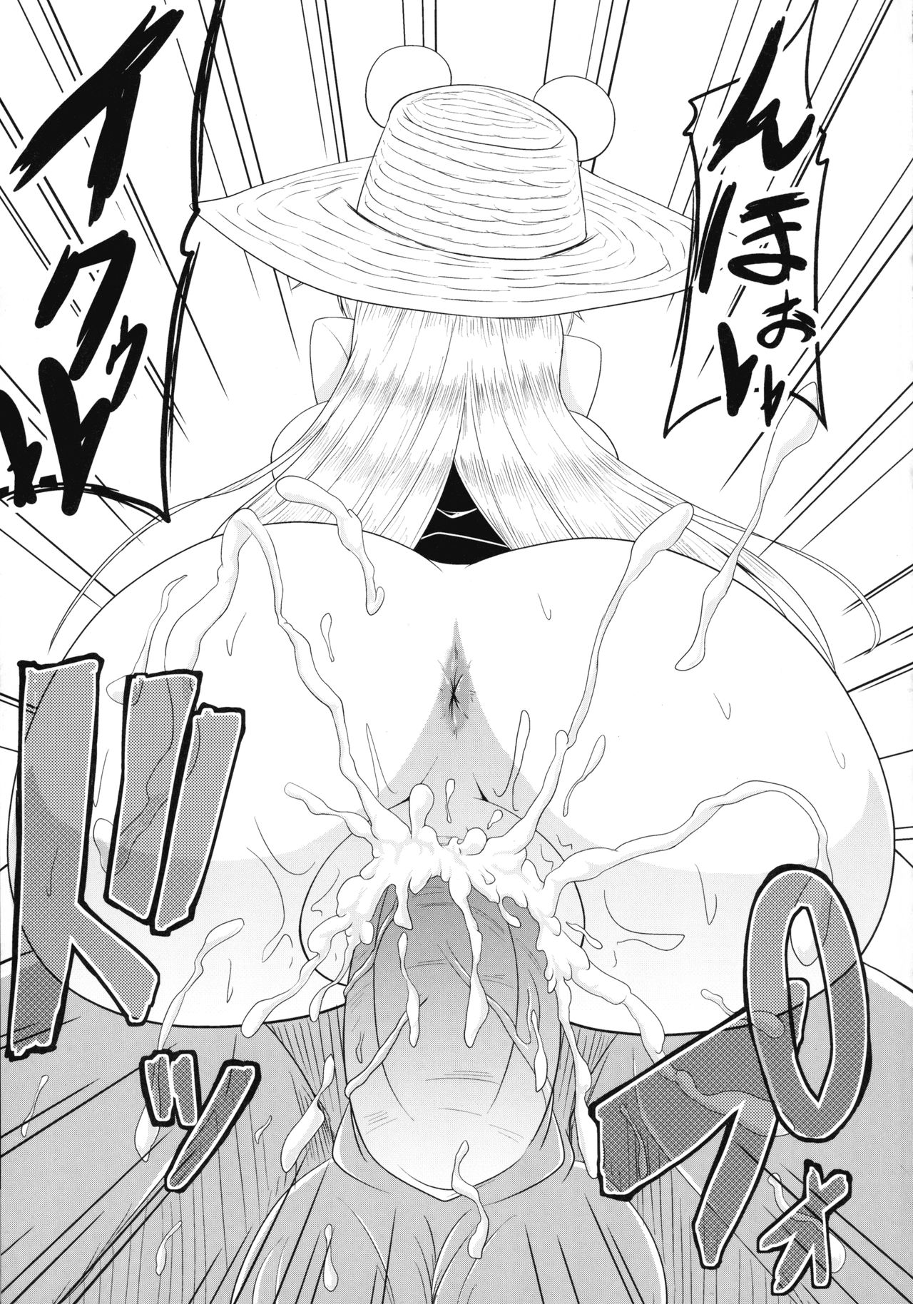(C80) [Forever and ever... (Eisen)] Glamorous Marisa -Cosplay Ecchi Hen- (Touhou Project) page 18 full