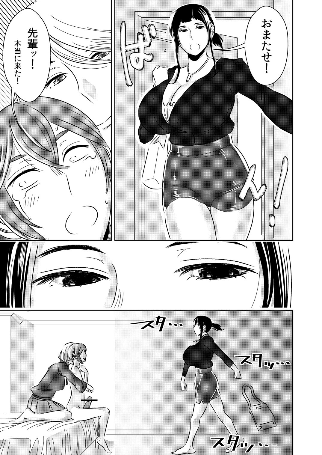 [Otokonoko to Onnanoko (Sasaki Saki)] Akogare no Senpai ni ~Kouhai-san mo Issho!~ page 7 full