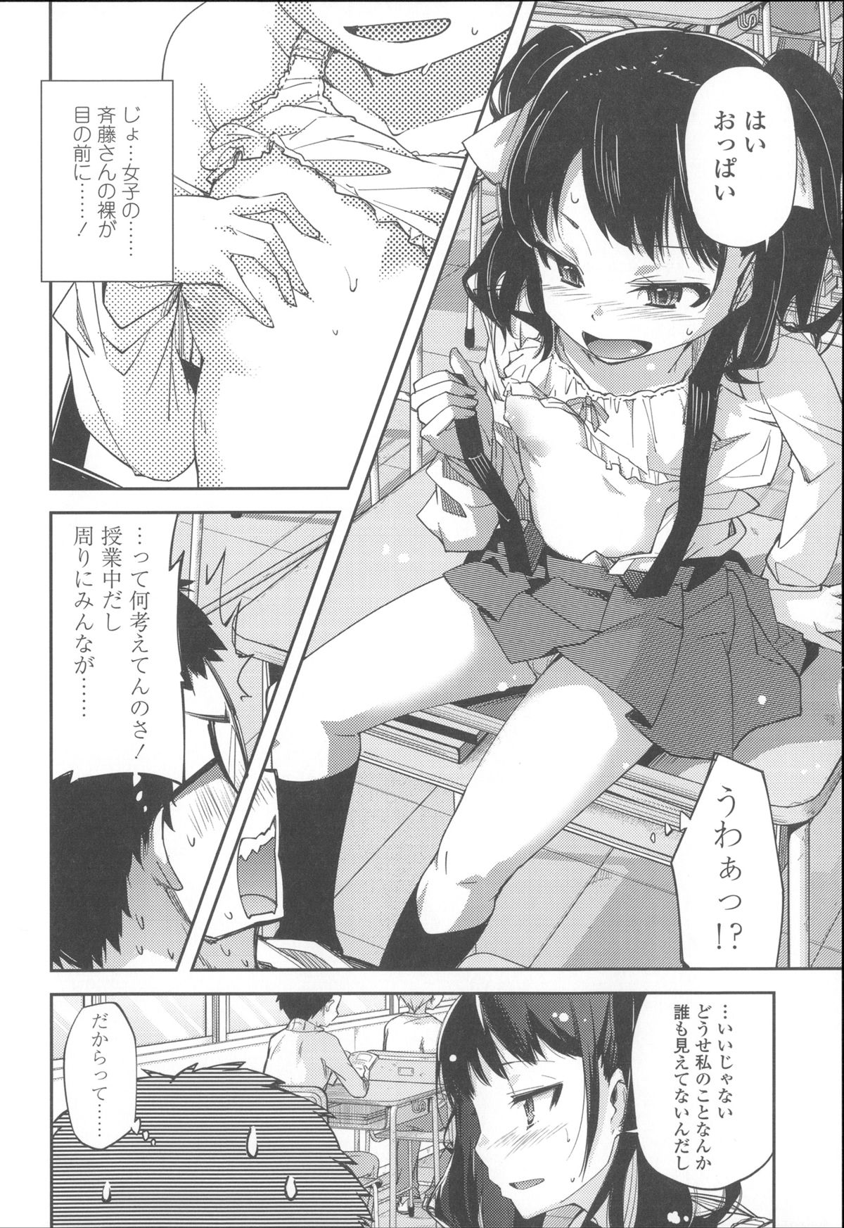 [Yoshino] Hanairo Shoujo page 19 full